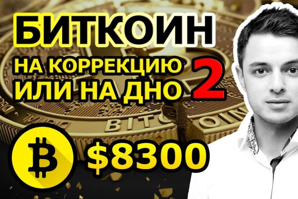 Что такое кракен плейс