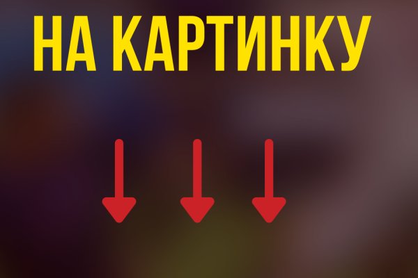 Кракен даркнет отзывы