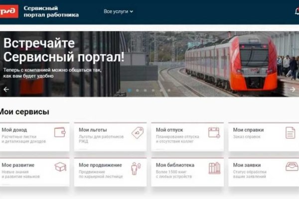 Сайт вместо гидры