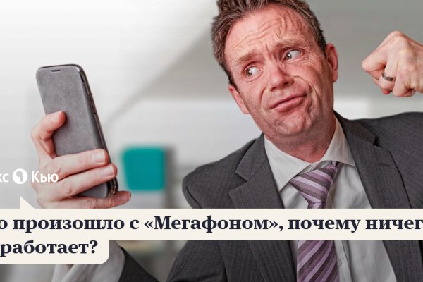 Пользователь не найден кракен даркнет